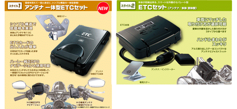【即日発送】ETC 1.0 二輪車 軽自動車 取り付けステー付き バイク ETC車載器