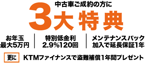 決算セール初売り0104コピー ハヤサカサイクル イベント