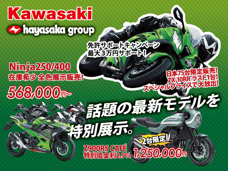 kawasaki