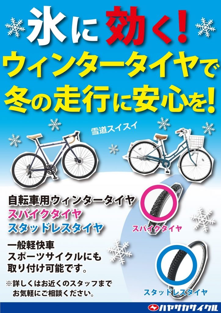 2015 bycTIRE