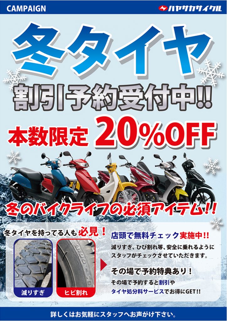 201810_wintertire