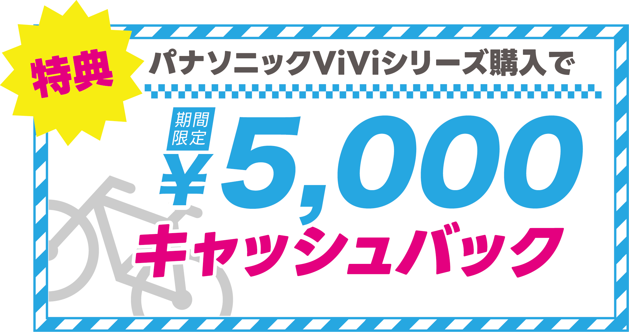 サマーセール2025 – ハヤサカサイクル イベント