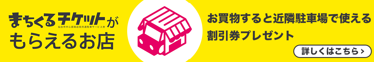 東北最大級のサイクルショップ ハヤサカサイクル仙台中央店のご紹介 バイク 自転車の購入修理ならハヤサカサイクル