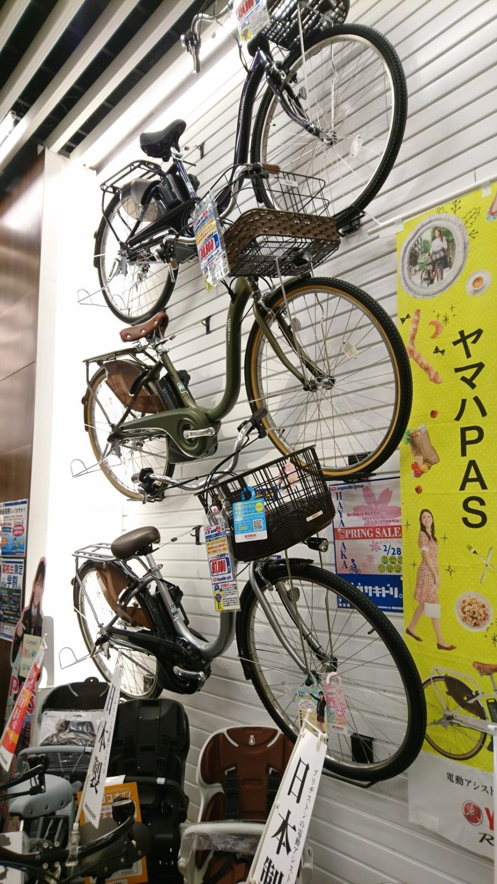 サイクルシリーズ 自転車を購入