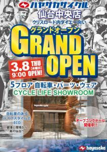 中央店open