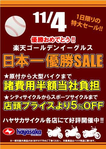 rakutennihoniti_convert_20131104114923.jpg
