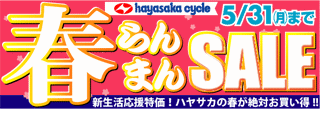 2010haruranmanbnner.gif