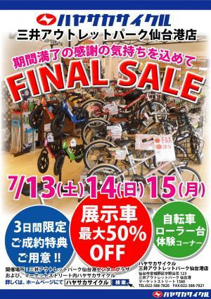 荳我コ輔ヵ繧。繧、繝翫Ν繧サ繝シ繝ォ2_convert_20130708151011