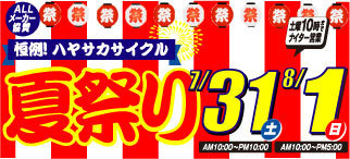 2010katuyamabnner.jpg