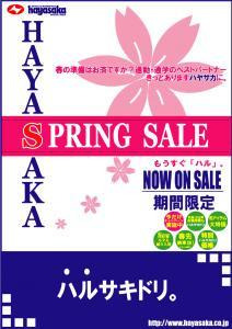 2012springsale[1]