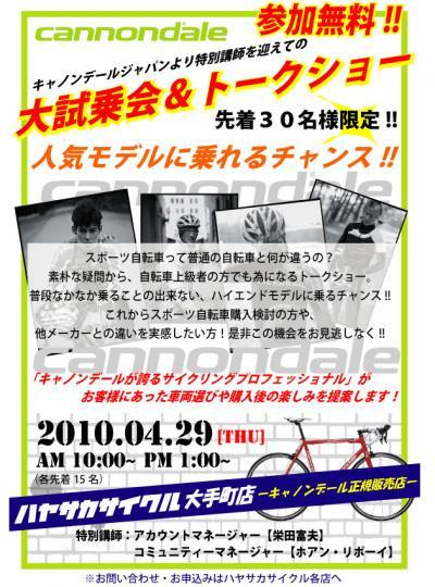 canonsijyoupop_convert_20100418204335.jpg