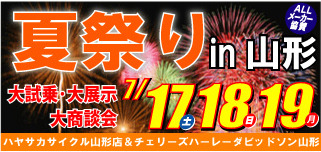 コピー ～ 10natu-yamagatabnner