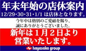 2010nenmatubanner.jpg