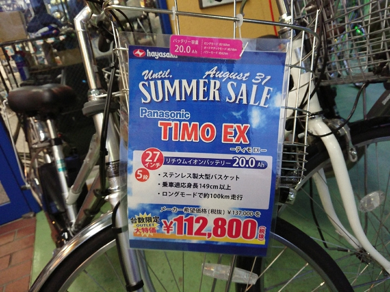 パナソニック 一般自転車 取扱店舗