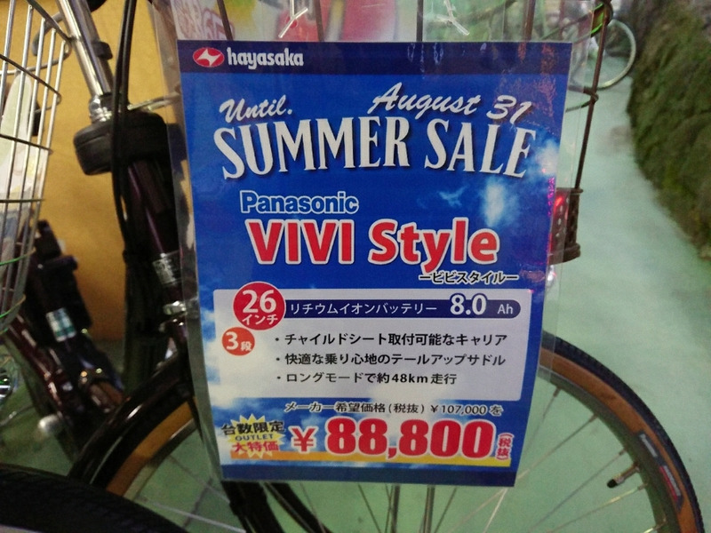 パナソニック 一般自転車 取扱店舗