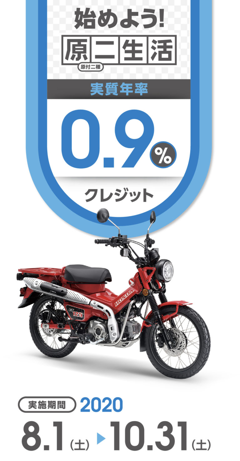 バイクを買いに自転車で行く