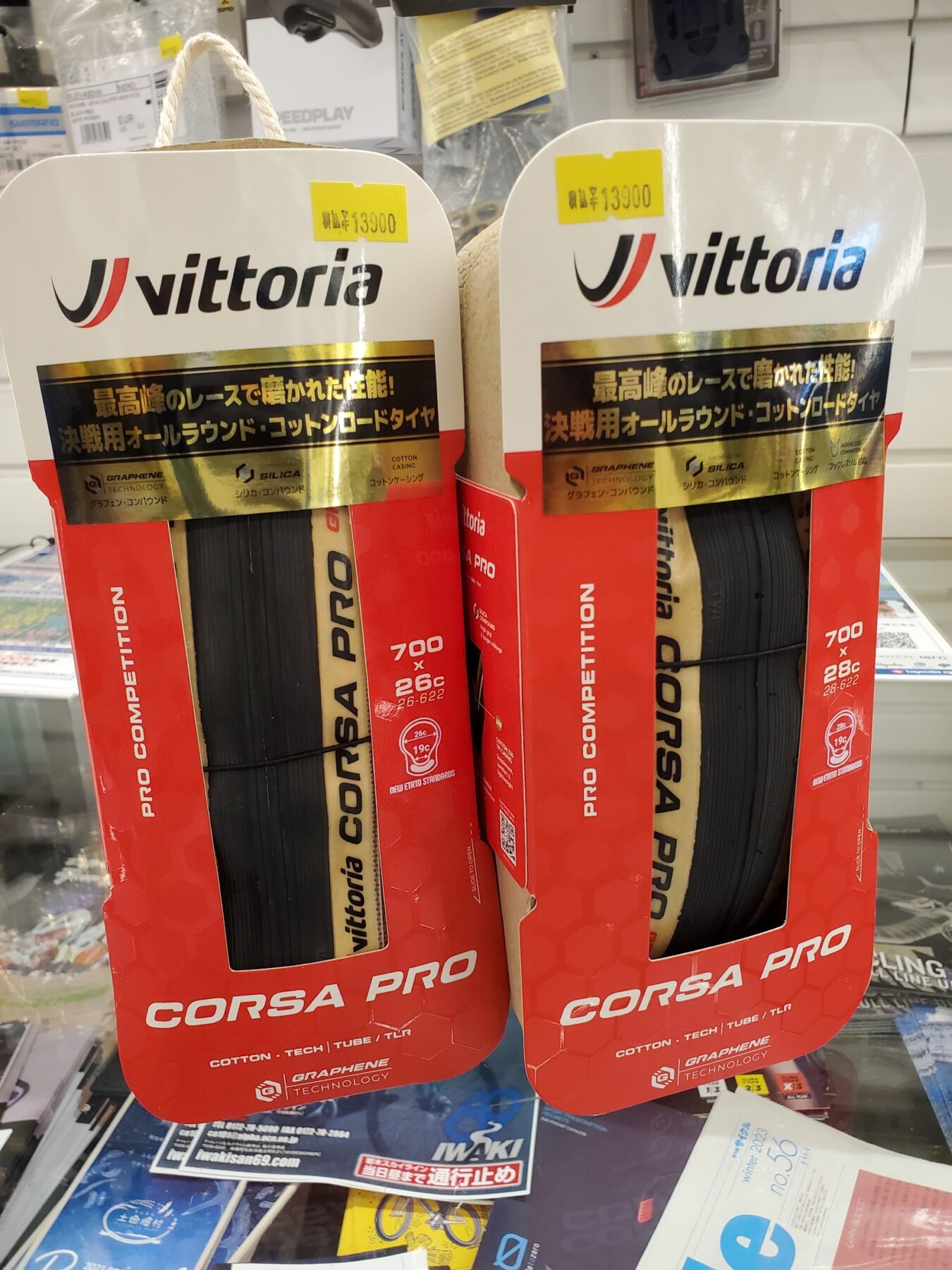 VITTORIA 新型CORSA PRO インプレッション｜バイク・自転車の購入修理