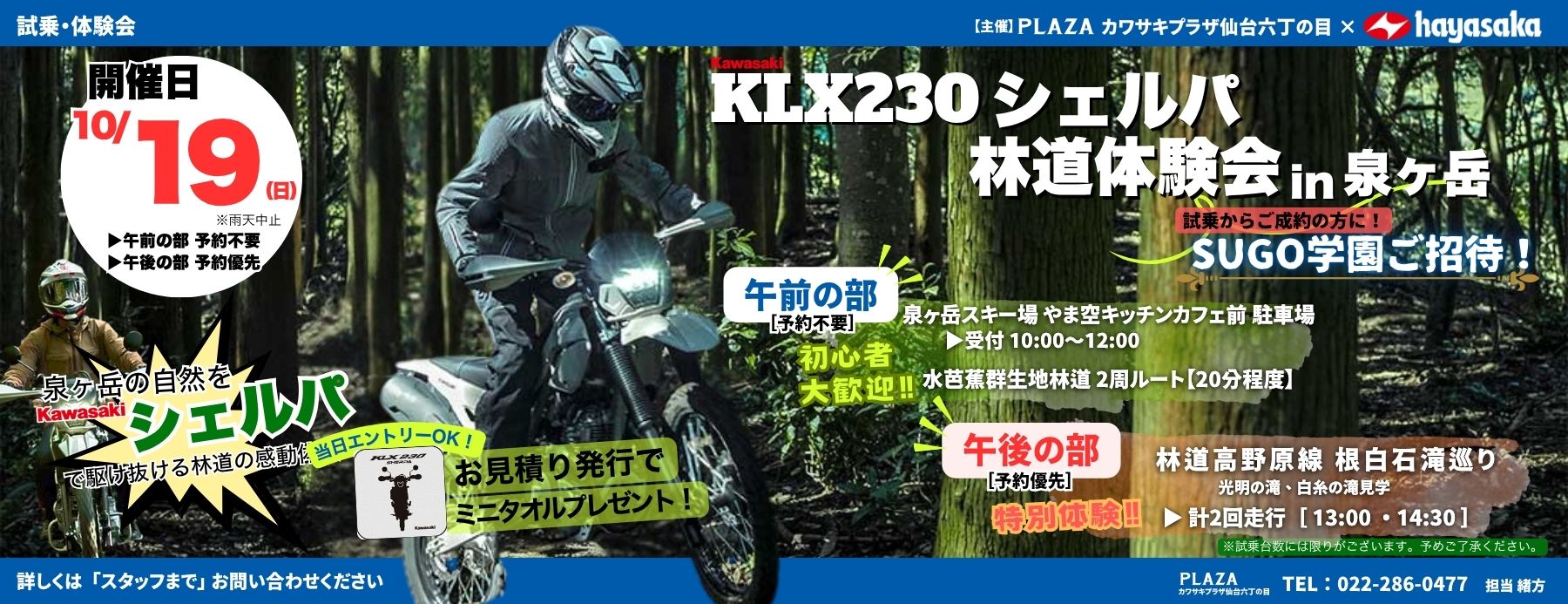 速報！ Ninja ZX-4RR 40th Anniversary Edition 入荷