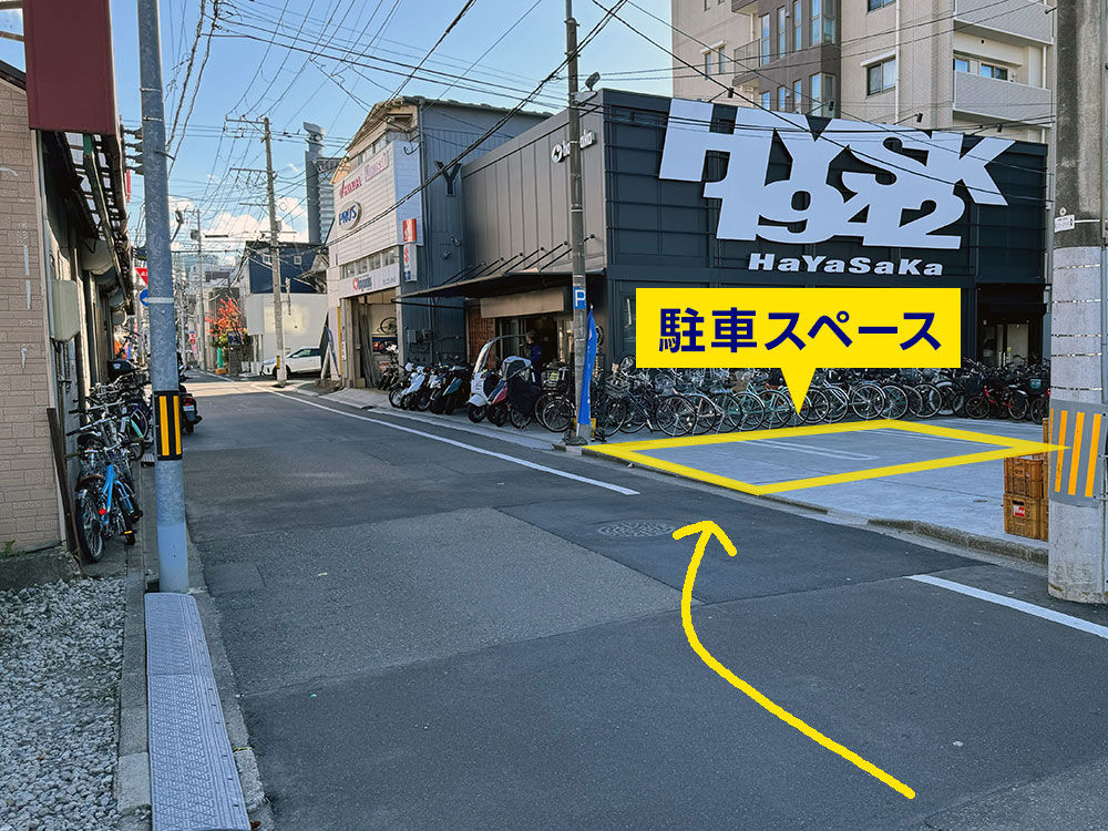 ハヤサカサイクル上杉本店 駐車場