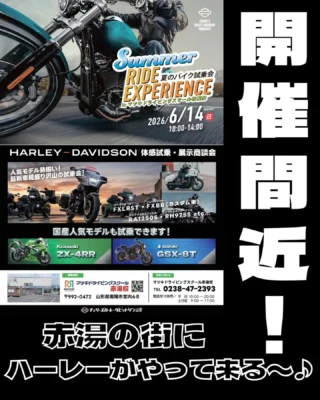 宮城県仙台市、山形県山形市のハーレーダビッドソン正規ディーラーHD